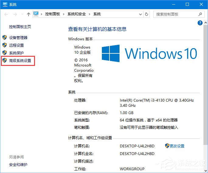 Win10玩吃雞游戲提示“虛擬內存不足”怎么辦？