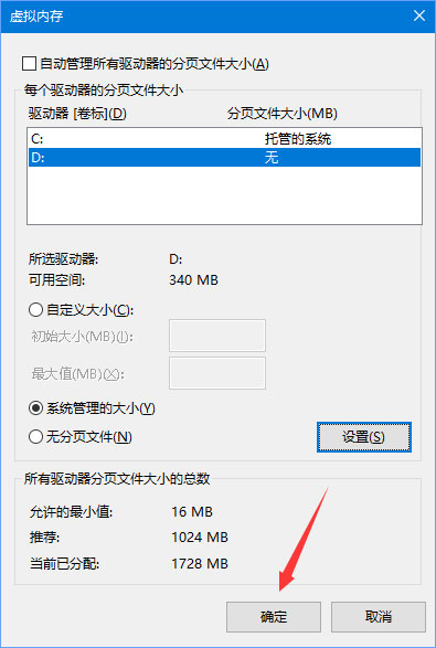 Win10玩吃雞游戲提示“虛擬內存不足”怎么辦？