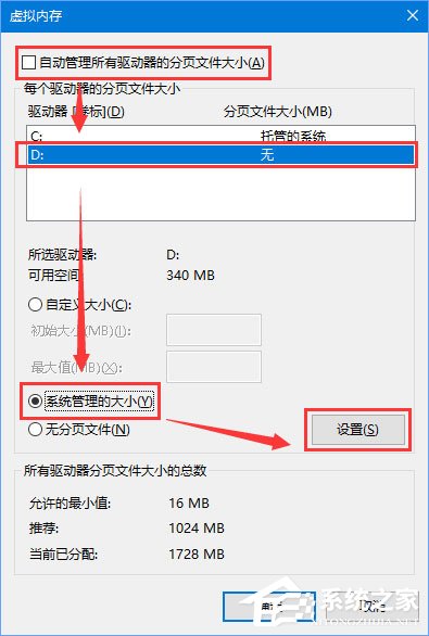 Win10玩吃雞游戲提示“虛擬內存不足”怎么辦？