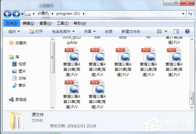 Win7系統qsv文件怎么轉換成mp4?