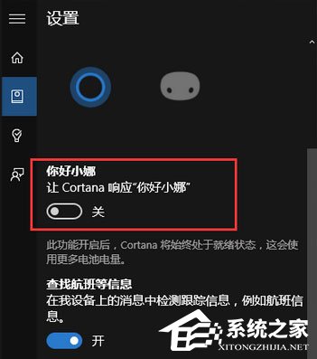 Win10如何讓小娜只聽你一個人指令?