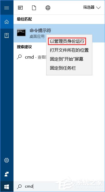 Windows10系統如何重置Winsock目錄？