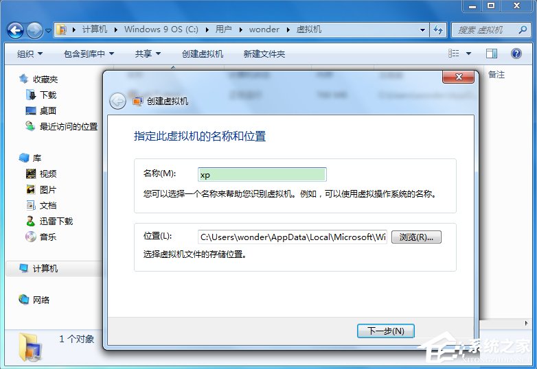 Windows7系統下Windows Virtual PC怎么用?