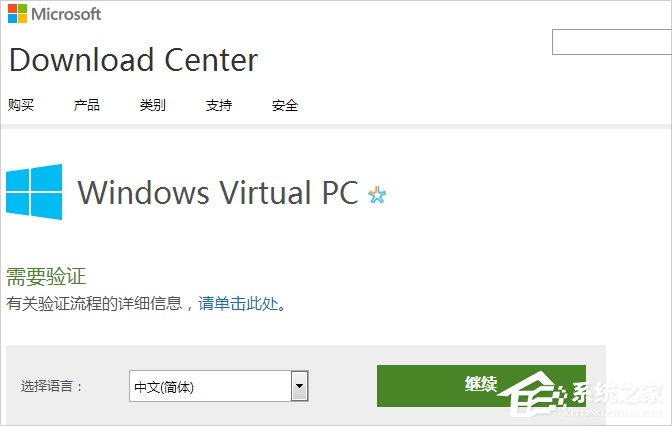 Windows7系統下Windows Virtual PC怎么用?