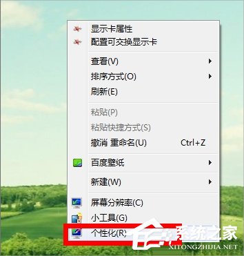 Win7回收站圖標沒了怎么恢復(fù)?