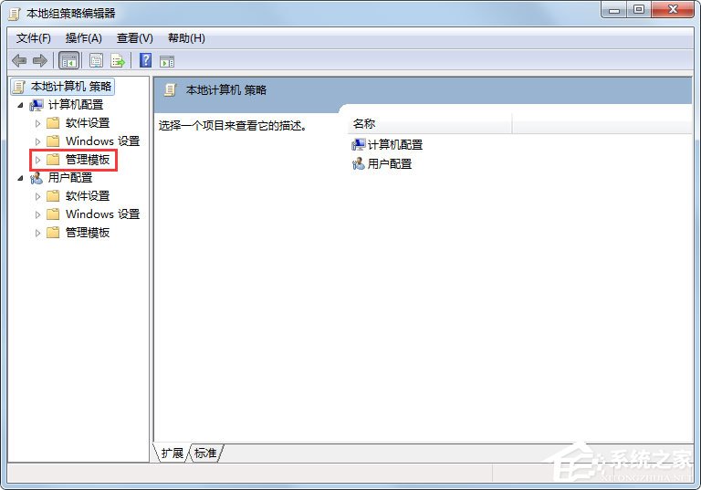 Win7系統如何關閉自動播放?