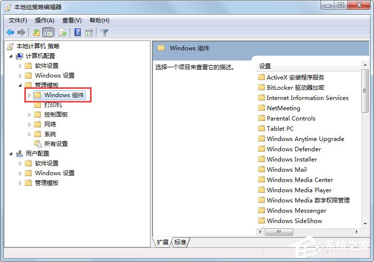 Win7系統如何關閉自動播放?