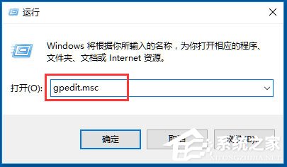 Win10如何關(guān)閉用戶賬戶控制？