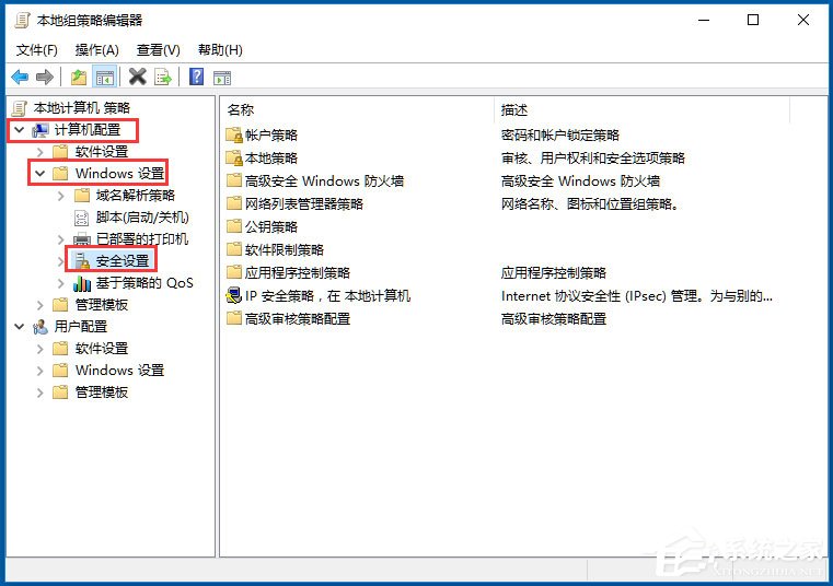 Win10如何關(guān)閉用戶賬戶控制？