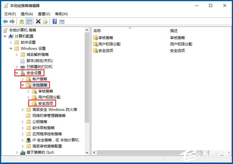 Win10如何關(guān)閉用戶賬戶控制？