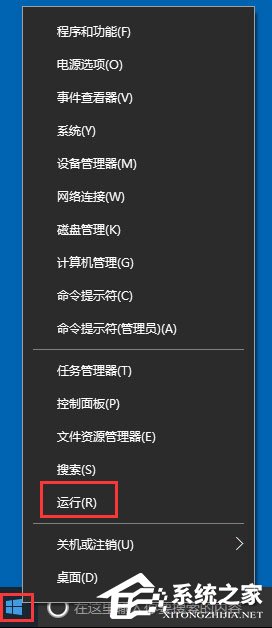 Win10如何關(guān)閉用戶賬戶控制？