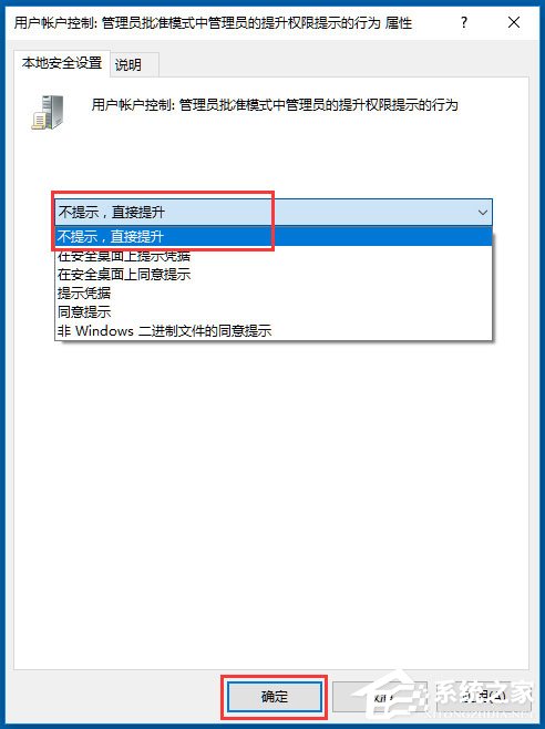 Win10如何關(guān)閉用戶賬戶控制？
