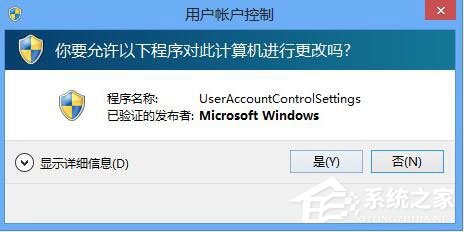 Win10如何關(guān)閉用戶賬戶控制？