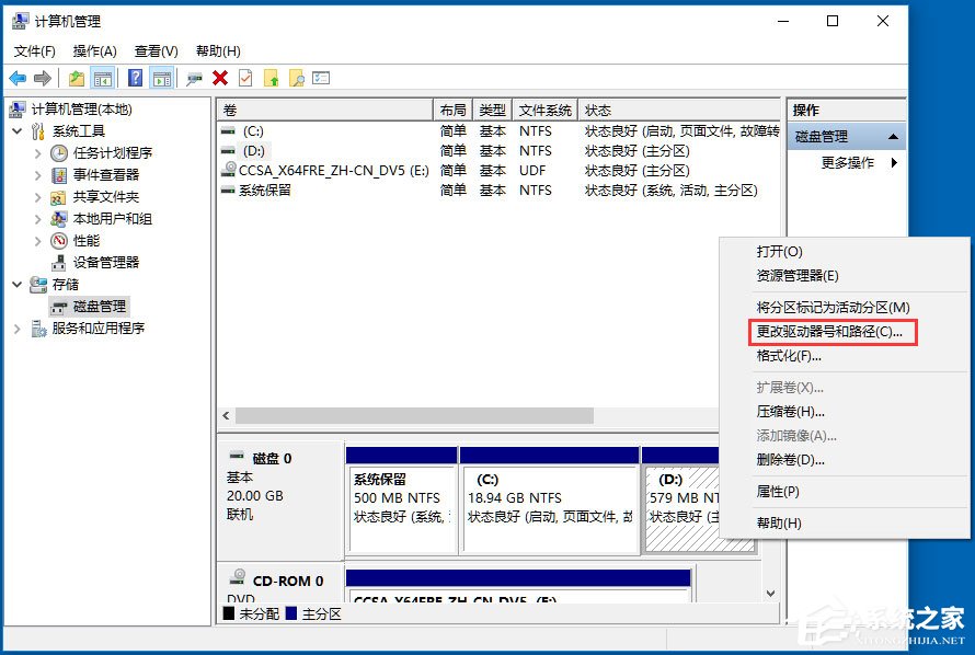 Win10如何隱藏盤符？Win10隱藏盤符的方法