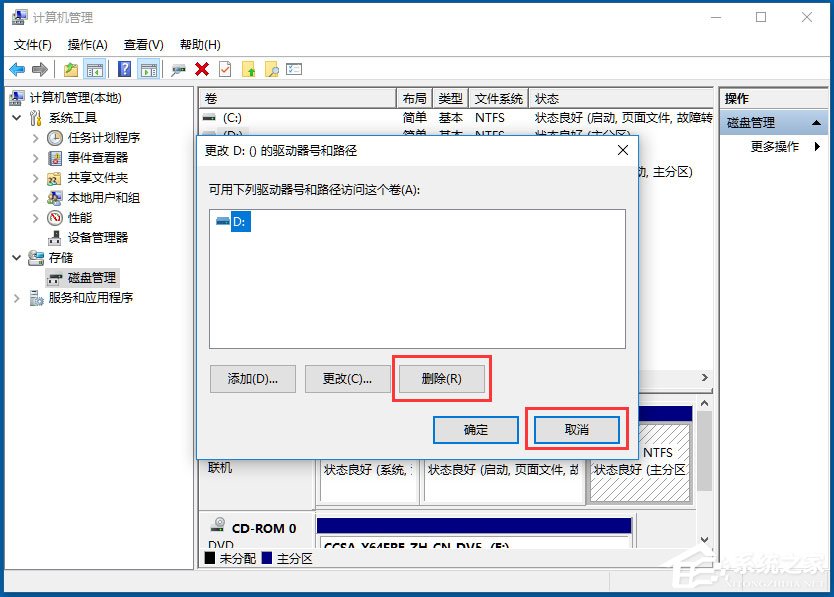 Win10如何隱藏盤符？Win10隱藏盤符的方法