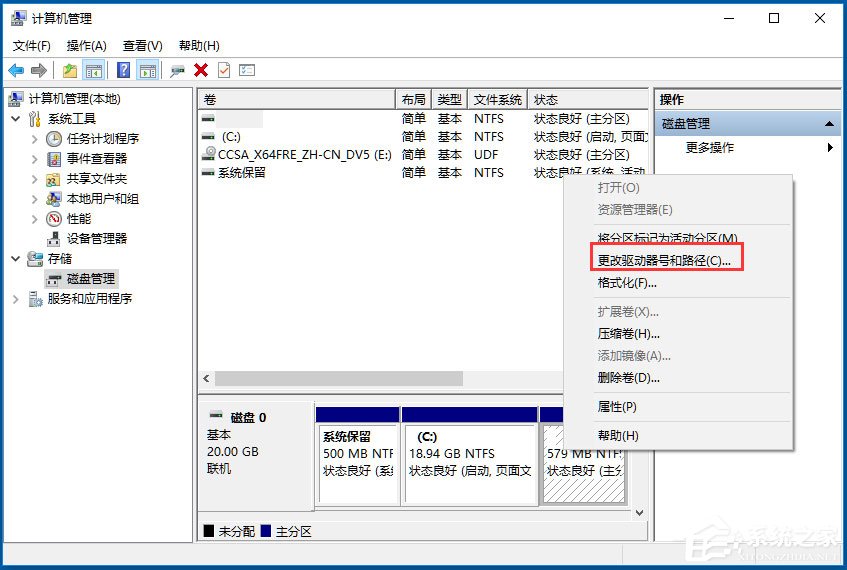 Win10如何隱藏盤符？Win10隱藏盤符的方法