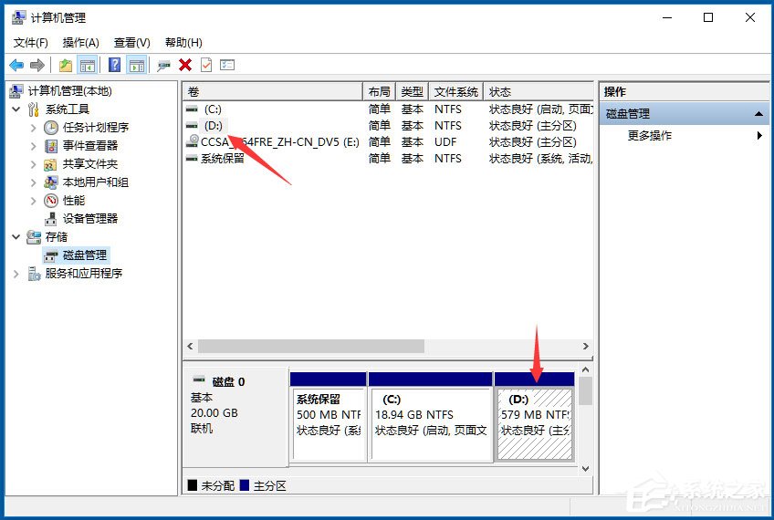 Win10如何隱藏盤符？Win10隱藏盤符的方法