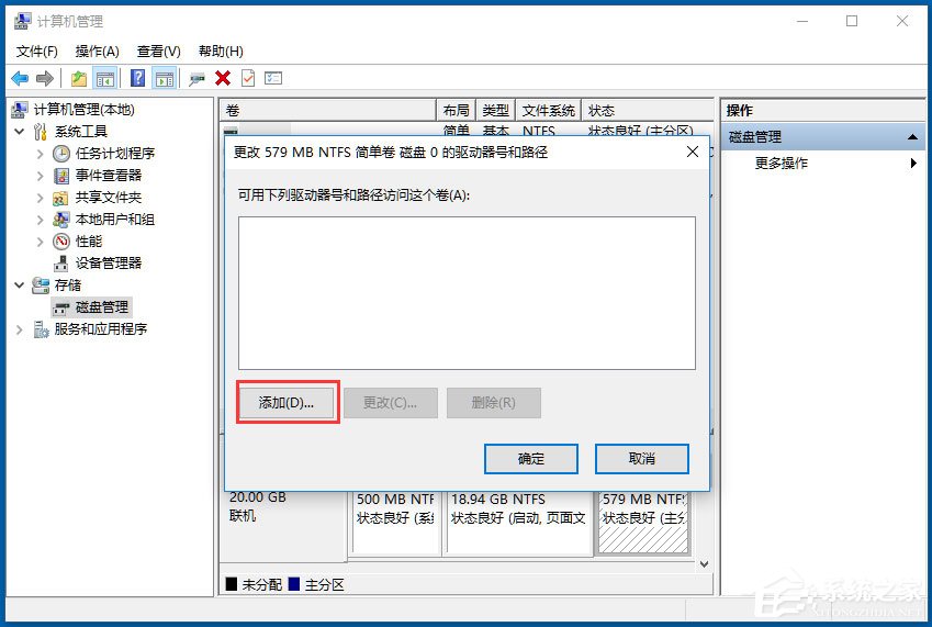 Win10如何隱藏盤符？Win10隱藏盤符的方法