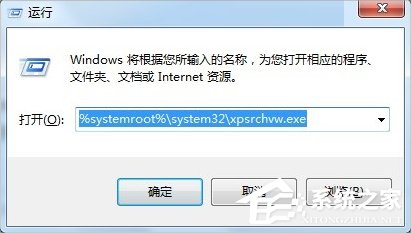 Windows7系統怎么打開XPS Viewer？