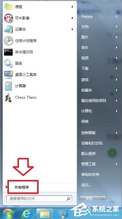 Windows7系統怎么打開XPS Viewer？