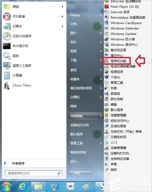 Windows7系統怎么打開XPS Viewer？