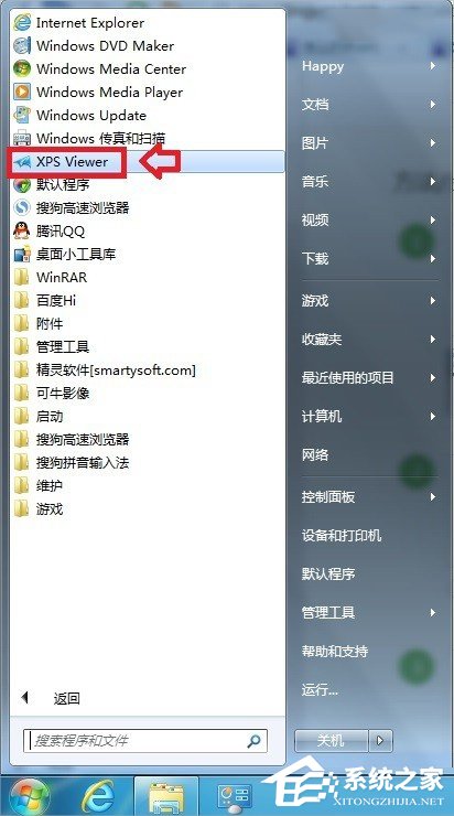 Windows7系統怎么打開XPS Viewer？