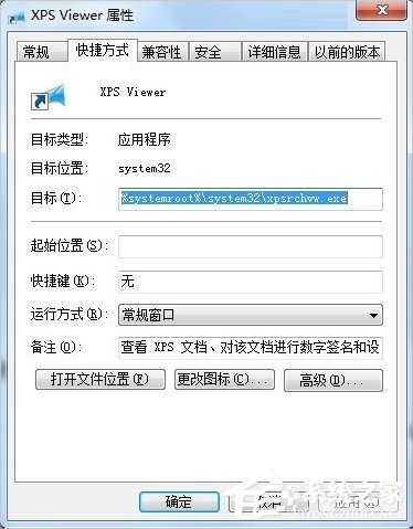 Windows7系統怎么打開XPS Viewer？