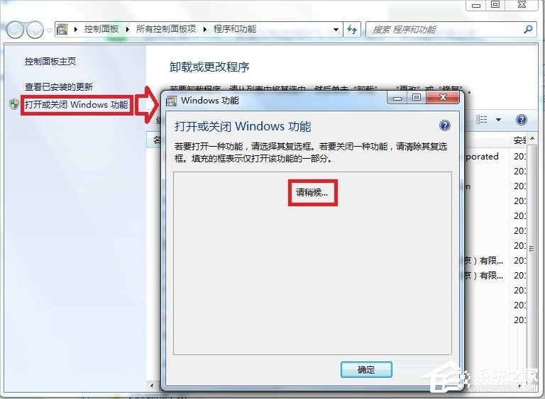 Windows7系統怎么打開XPS Viewer？
