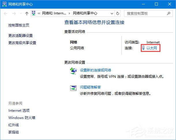 Win10應用打不開報錯“0x800704cf”怎么解決?