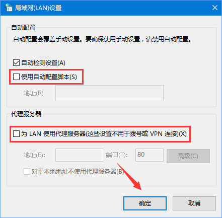 Win10應用打不開報錯“0x800704cf”怎么解決?