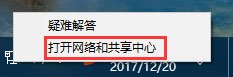Win10應用打不開報錯“0x800704cf”怎么解決?