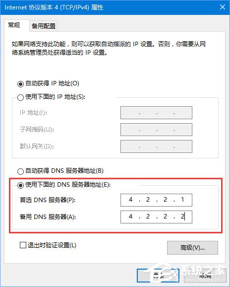 Win10應用打不開報錯“0x800704cf”怎么解決?