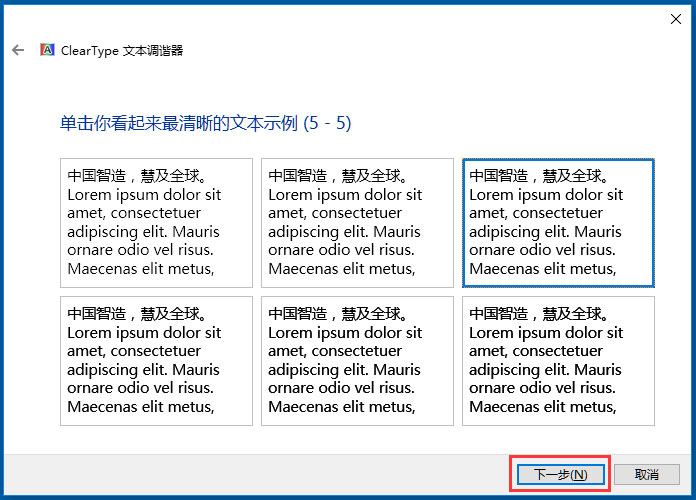 Win10使用ClearType設(shè)置解決字體發(fā)虛的方法