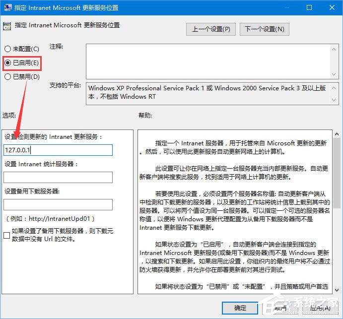 Win10 1709如何阻止并關閉自動更新？
