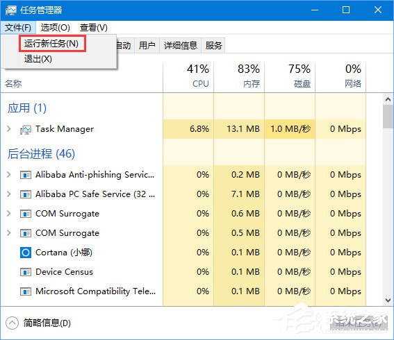 Win10 1709如何阻止并關閉自動更新？