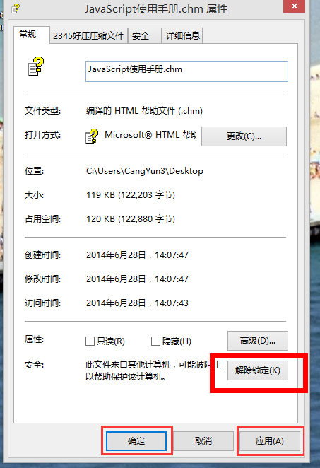 Win8系統chm文件打不開怎么辦?