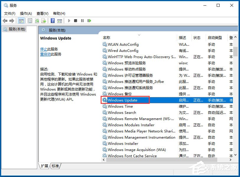 Win10自動更新怎么關閉?Win10關閉自動更新的方法