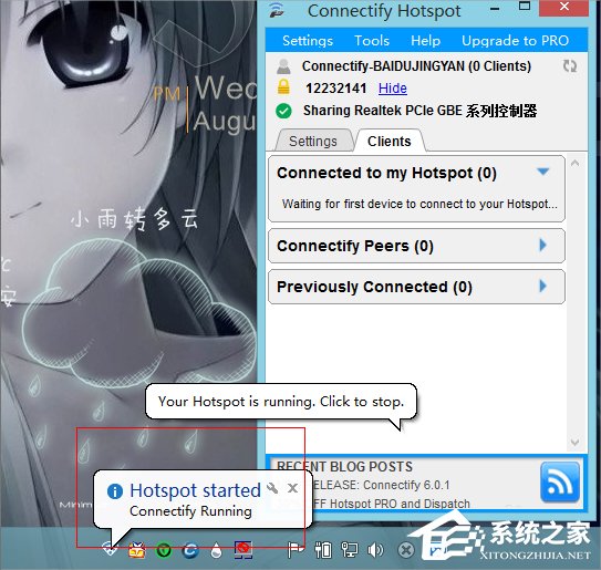 Win8系統下connectify的使用教程