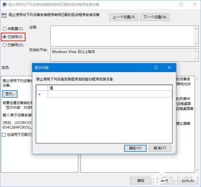 Win10 1709如何禁止系統強制更新驅動程序?