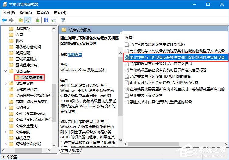Win10 1709如何禁止系統強制更新驅動程序?