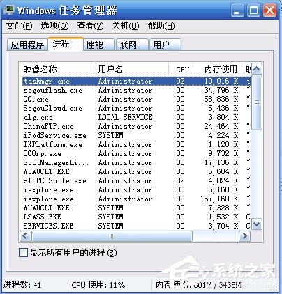 WinXP電腦無法關機的解決方法