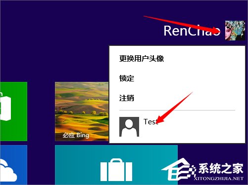 Windows8系統(tǒng)切換用戶的方法