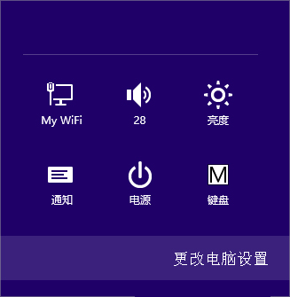 Windows8系統(tǒng)切換用戶的方法