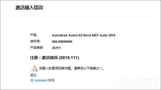 Windows10更新CAD軟件提示“注冊激活錯誤0015.111”怎么解決？