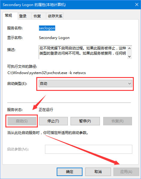 Win10系統下爐石傳說無法下載更新怎么辦?