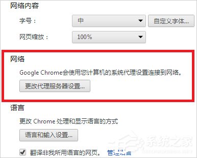 Win7谷歌瀏覽器internet選項(xiàng)在哪？