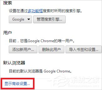 Win7谷歌瀏覽器internet選項(xiàng)在哪？