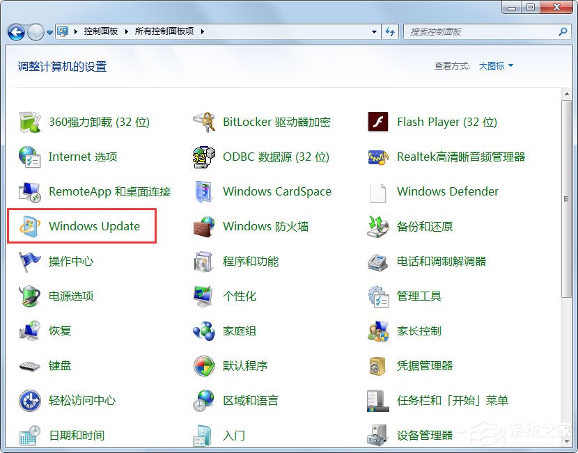 Win7升級Win10提示“錯誤代碼80240020”怎么解決？