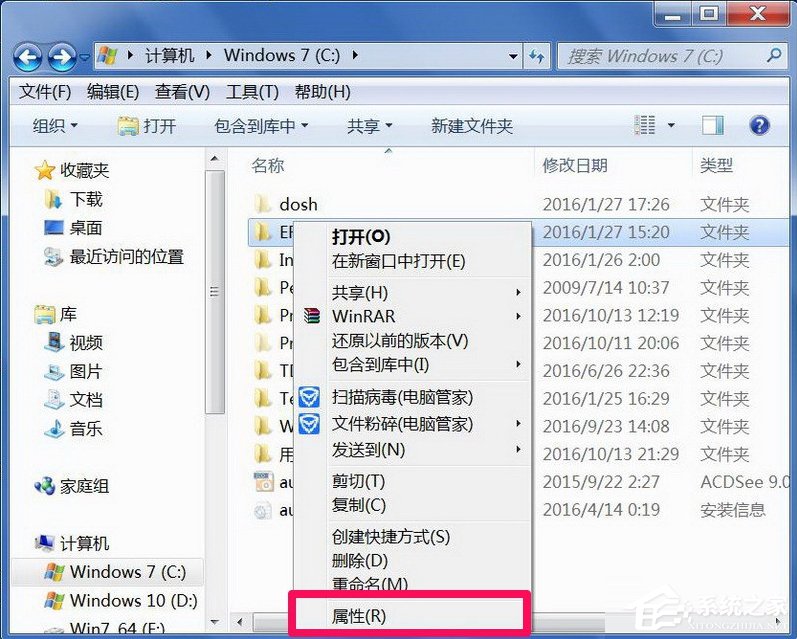 Win7提示文件夾訪問被拒絕怎么辦?