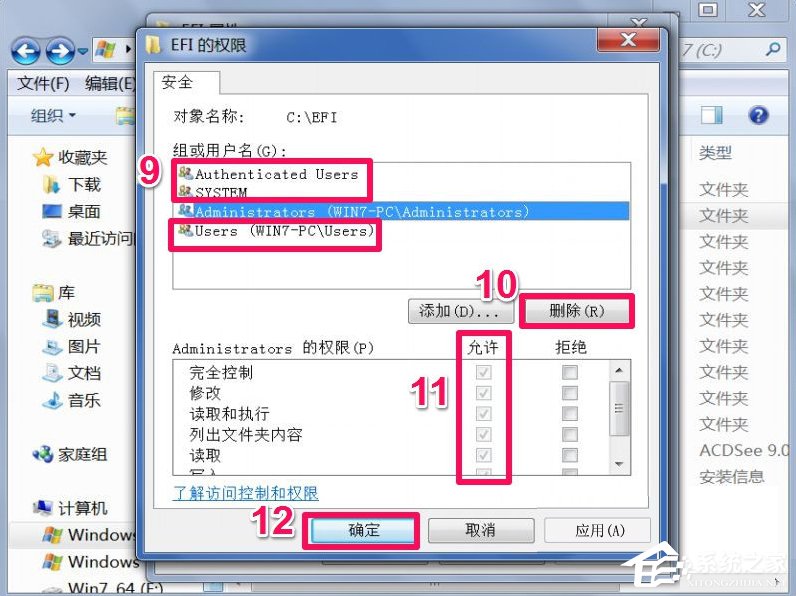 Win7提示文件夾訪問被拒絕怎么辦?